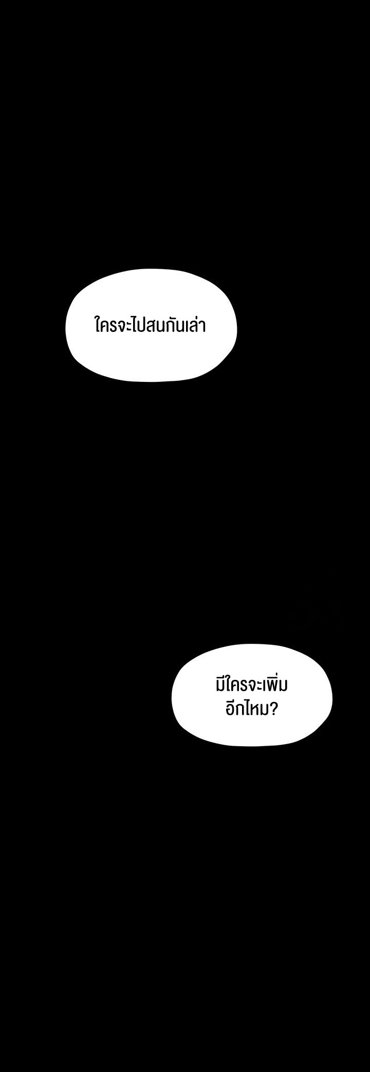 อ่านโดจิน เรื่อง The Servant’s Story 17 64