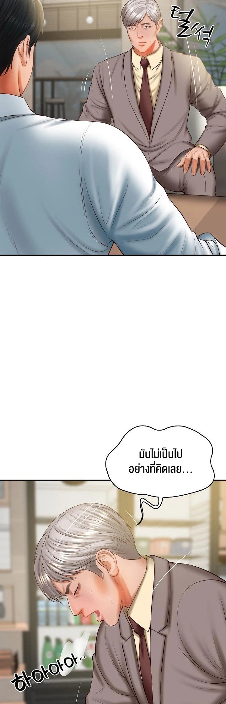 อ่านโดจิน เรื่อง The Billionaire's Monster Cock Son In Law 30 20