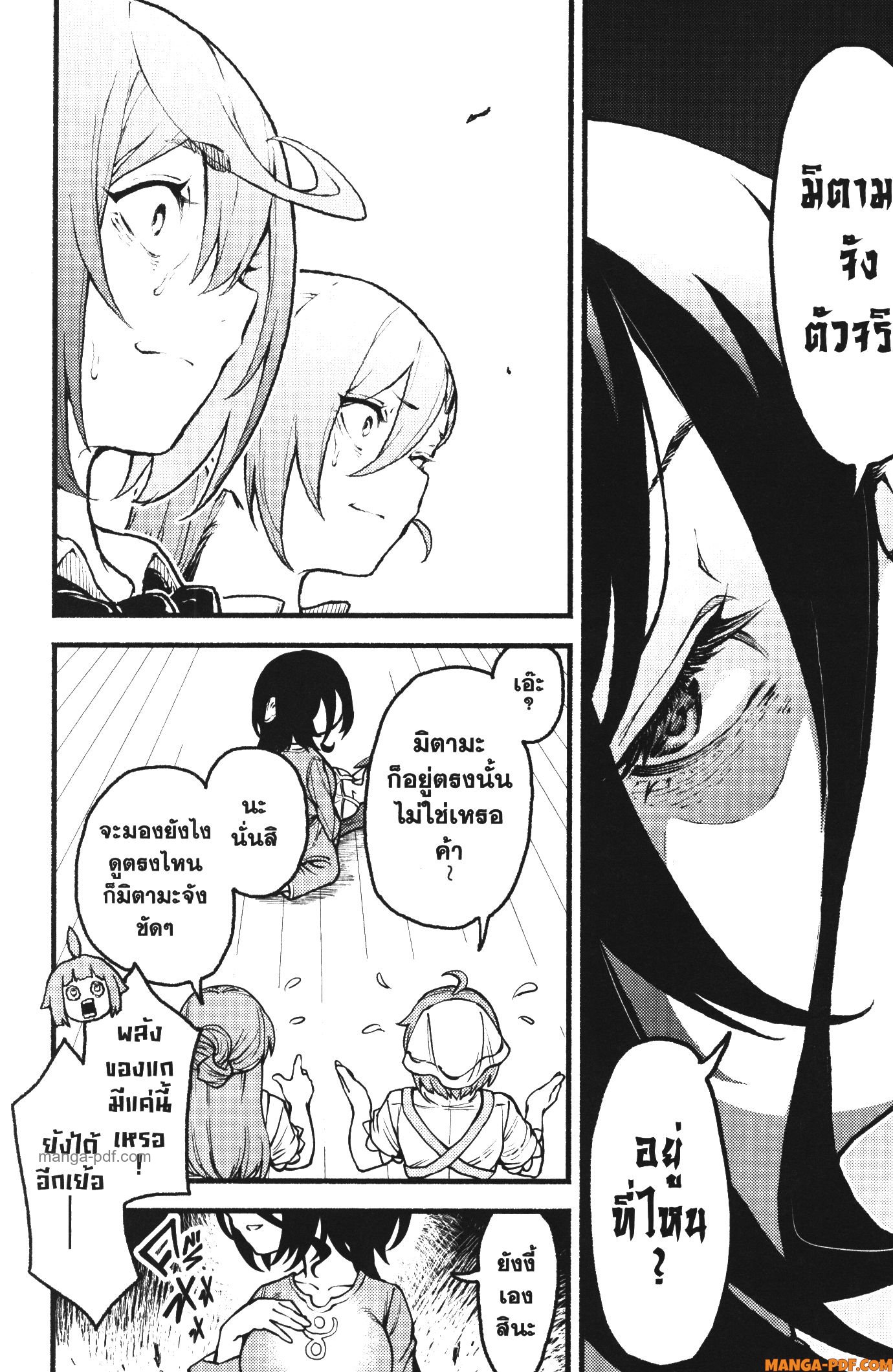 Kaminaki Sekai no Kamisama Katsudou 32 (4)