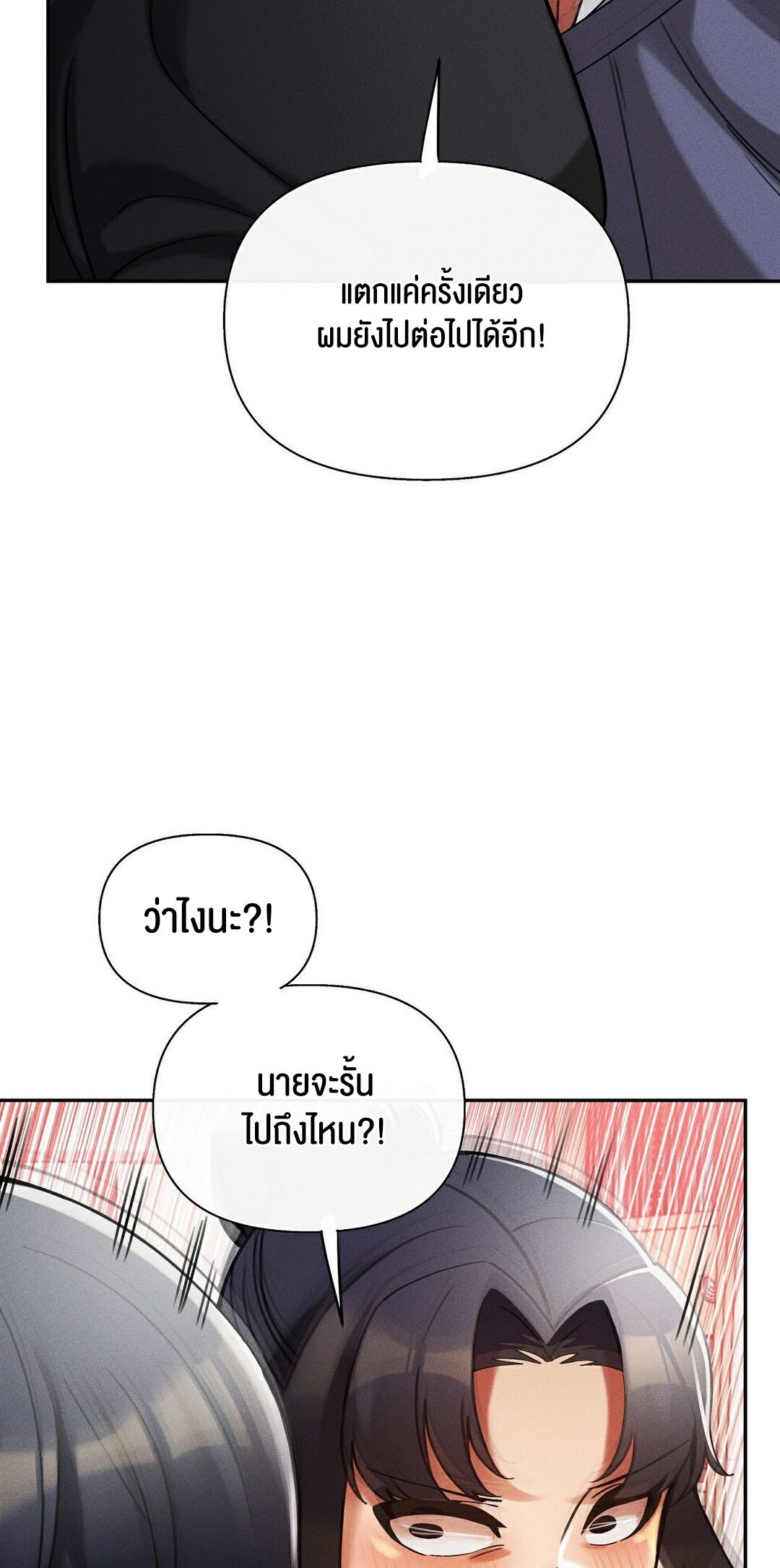 อ่านโดจิน เรื่อง 69 University ตอนที่ 12 70