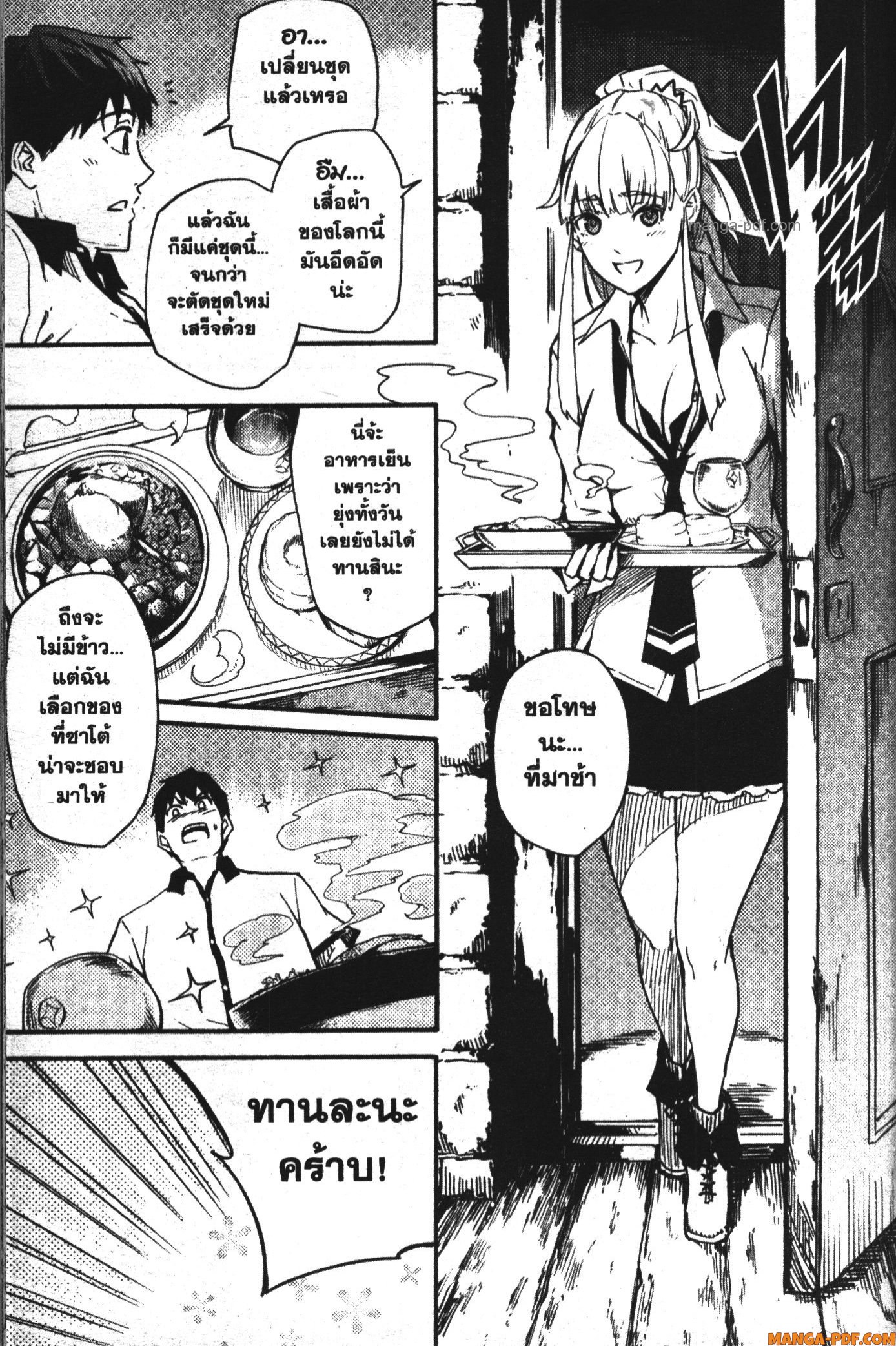 Kekkon Yubiwa Monogatari 2 (17)