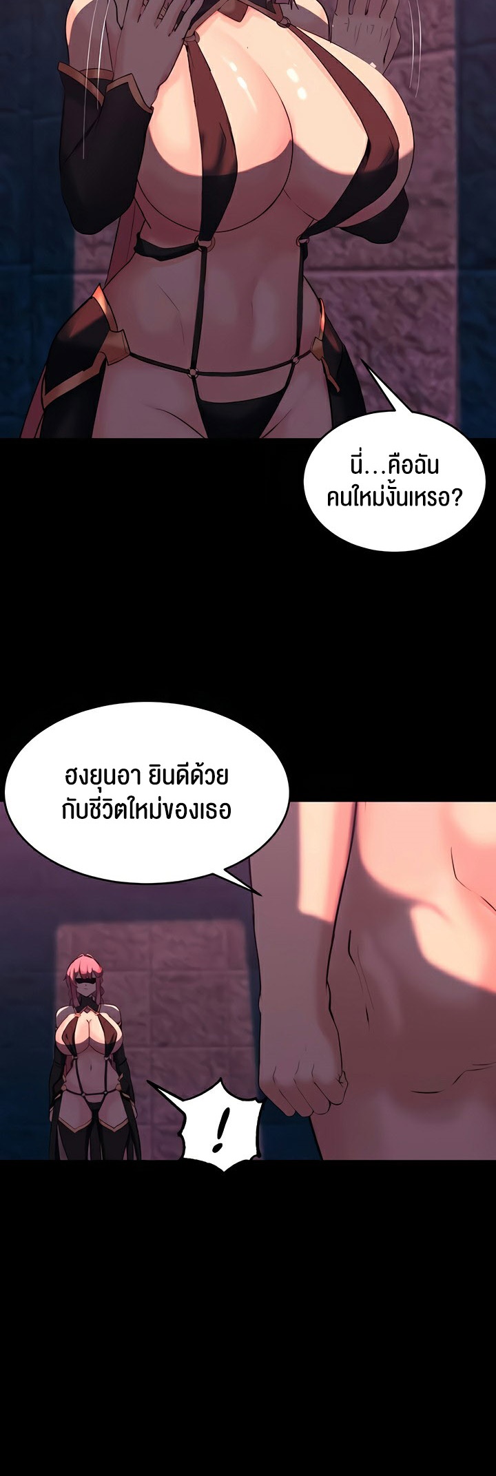 อ่านโดจิน เรื่อง Corruption in the Dungeon 50 49