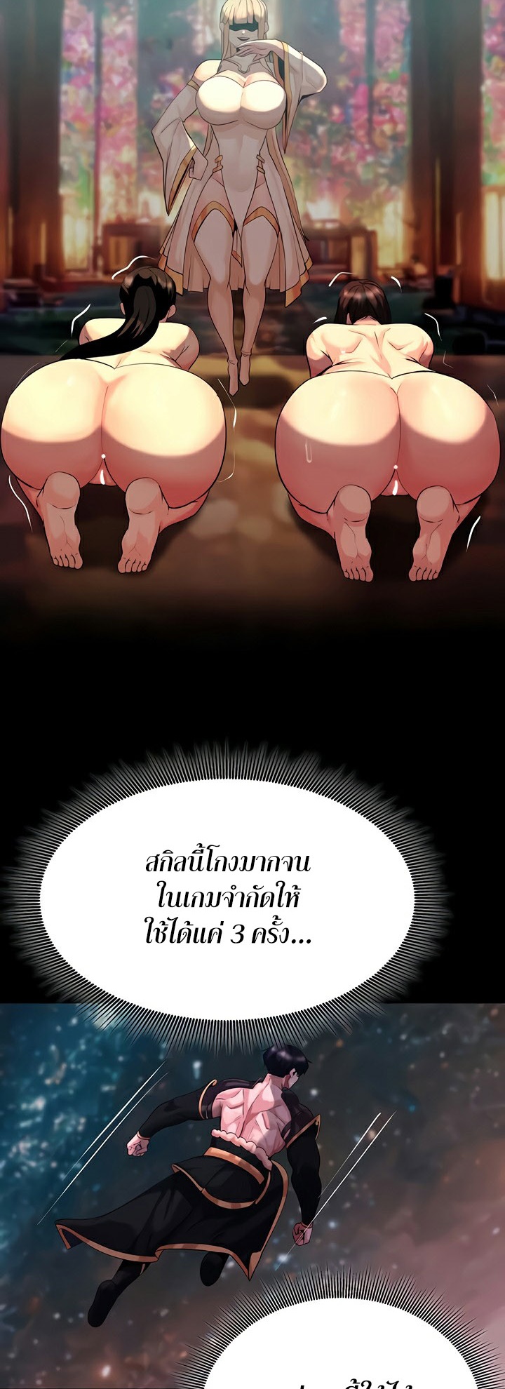 อ่านโดจิน เรื่อง Corruption in the Dungeon 42 20