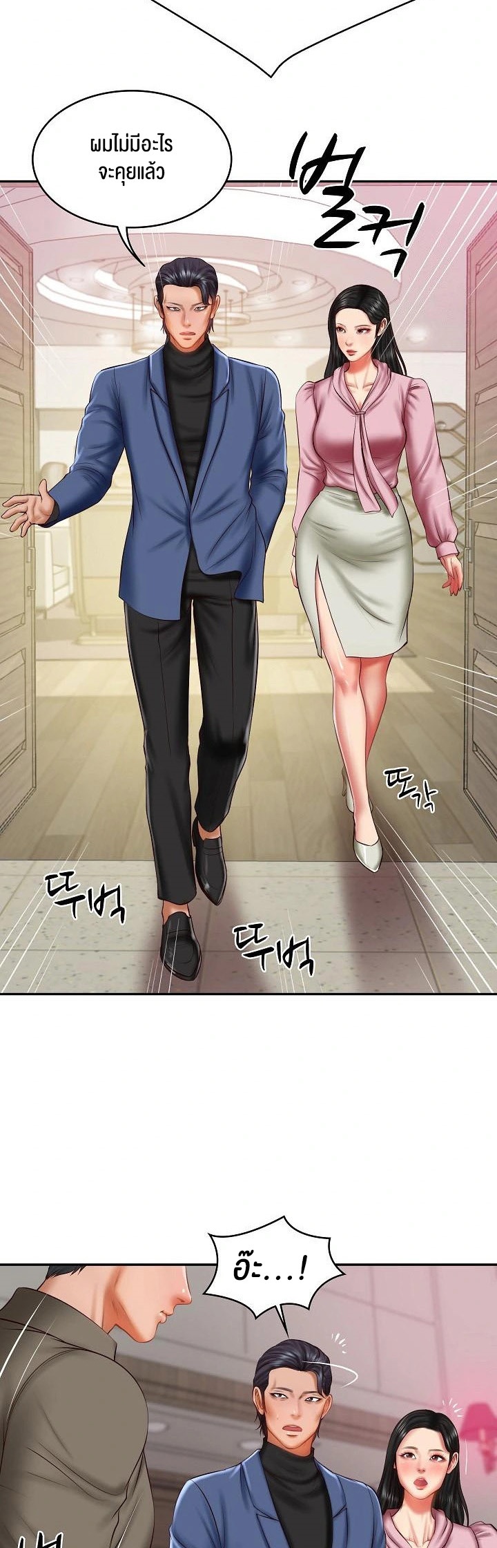 อ่านโดจิน เรื่อง The Billionaire's Monster Cock Son In Law 30 32