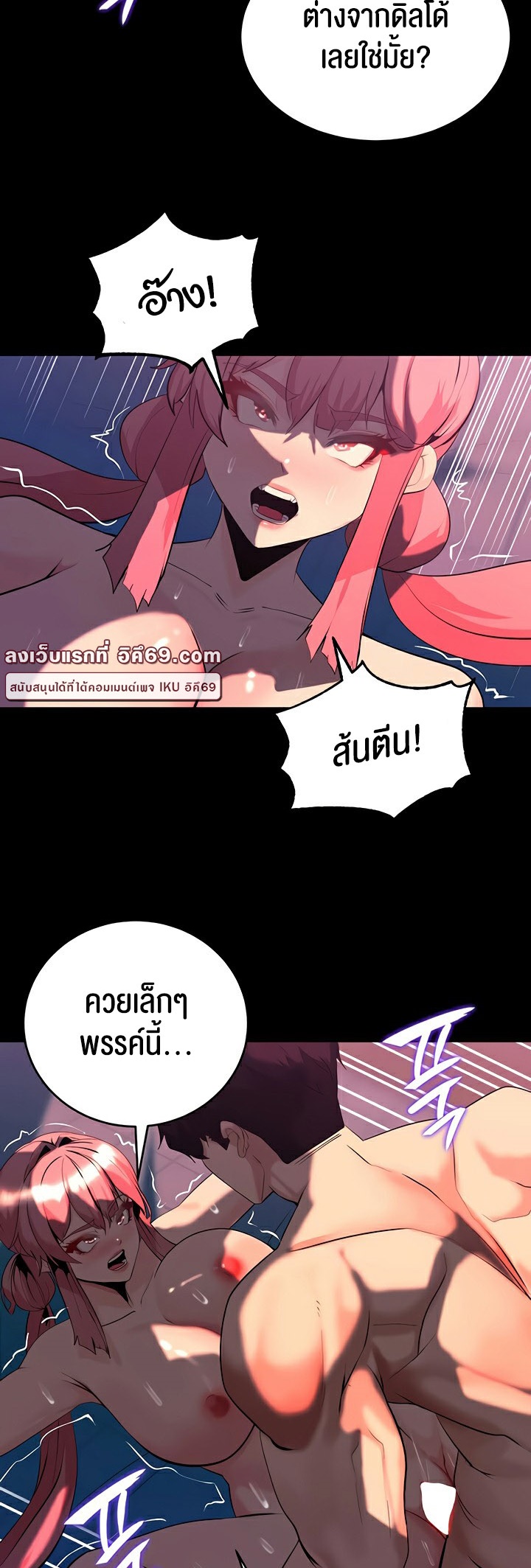 อ่านโดจิน เรื่อง Corruption in the Dungeon 49 07