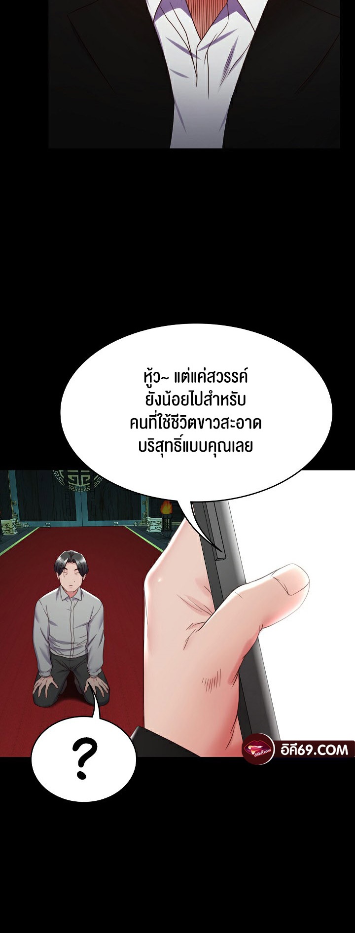 อ่านโดจิน เรื่อง Amazing Reincarnation 2 35