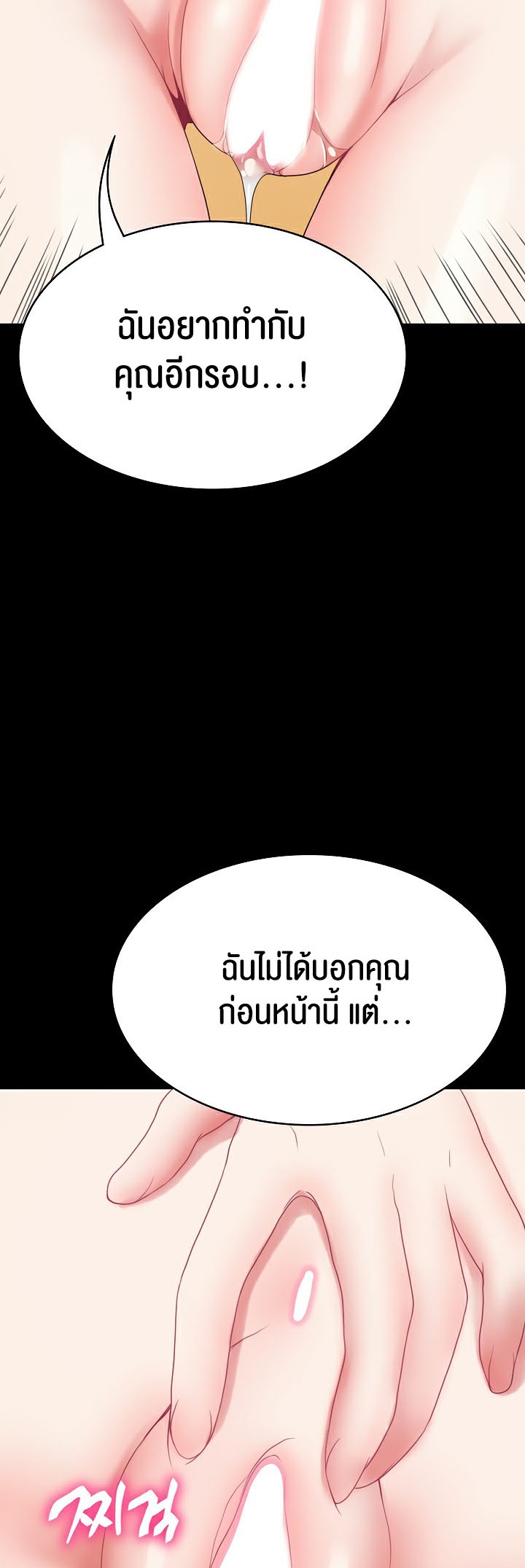 อ่านโดจิน เรื่อง Amazing Reincarnation 12 08