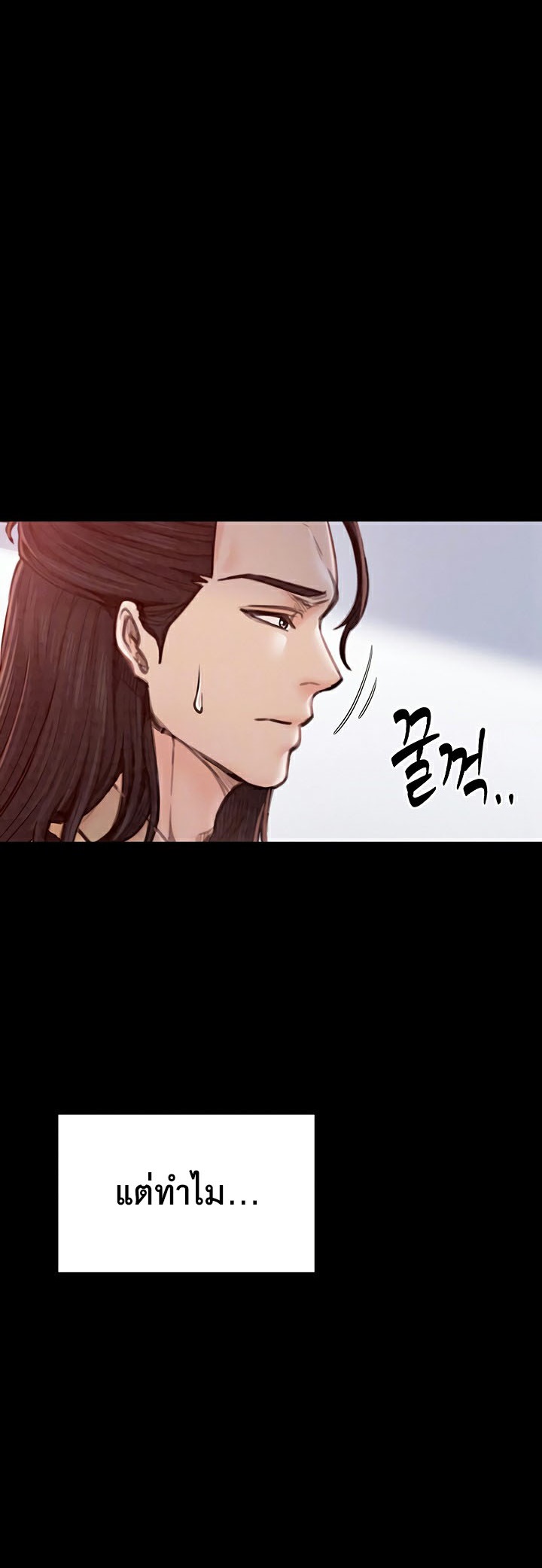 อ่านโดจิน เรื่อง The Servant’s Story 17 09