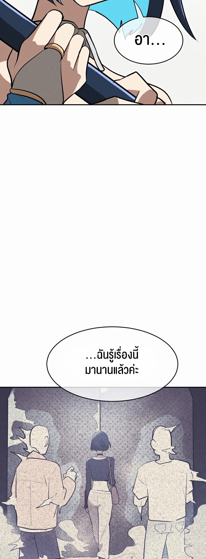 อ่านโดจิน เรื่อง Magic Girl Service 13 07