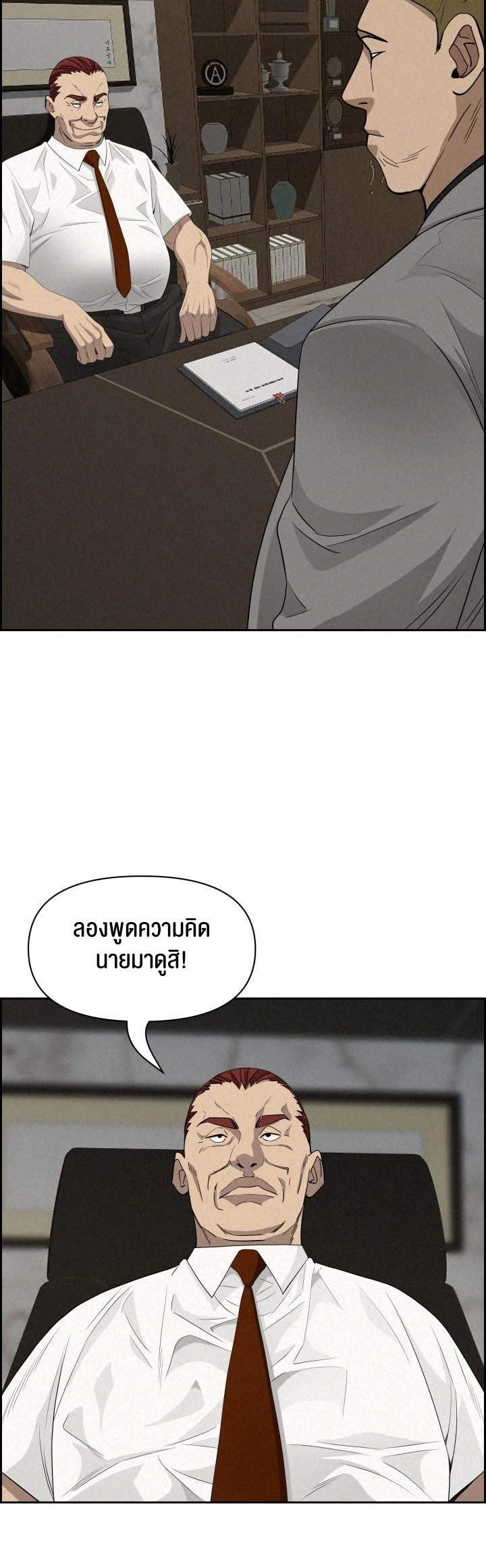 อ่านโดจิน เรื่อง Milf Guard 17 40