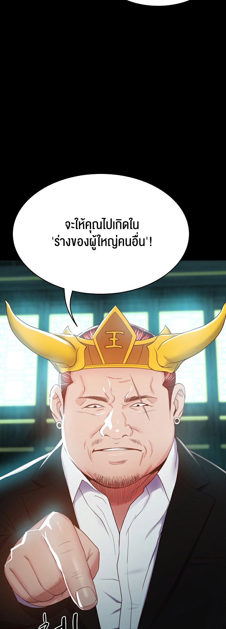 อ่านโดจิน เรื่อง Amazing Reincarnation 2 69