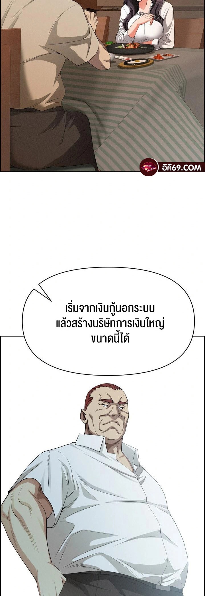 อ่านโดจิน เรื่อง Milf Guard 16 43