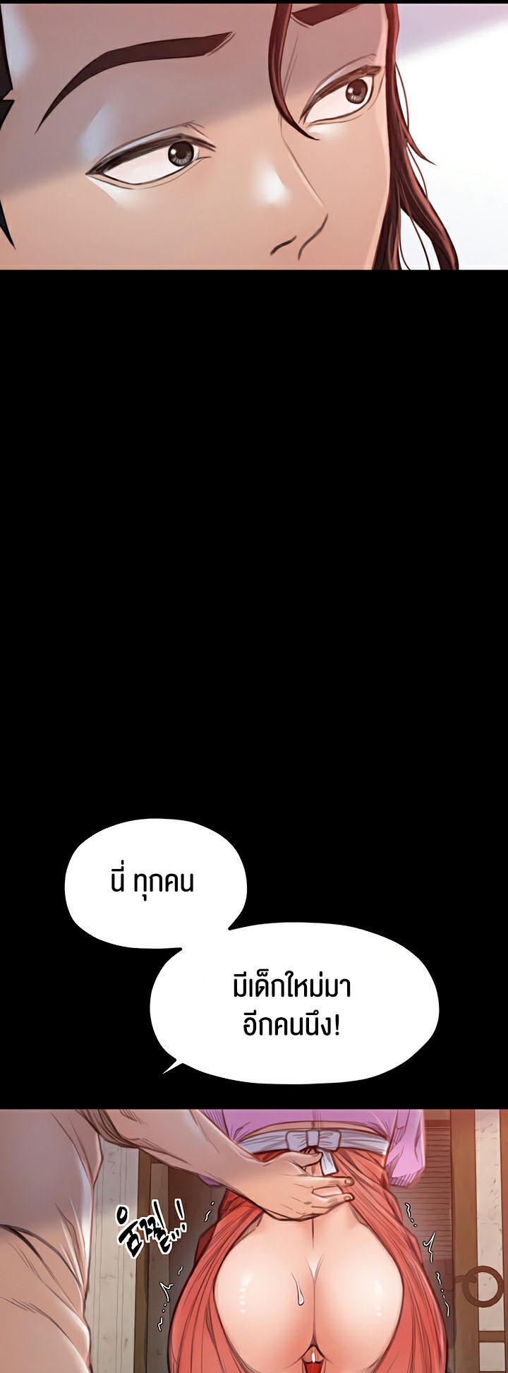 อ่านโดจิน เรื่อง The Servant’s Story 16 61