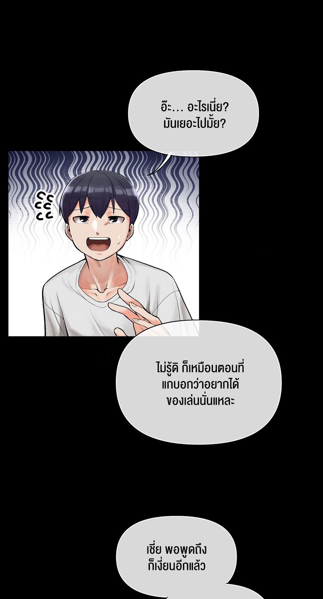 อ่านโดจิน เรื่อง 69 University ตอนที่ 1 15