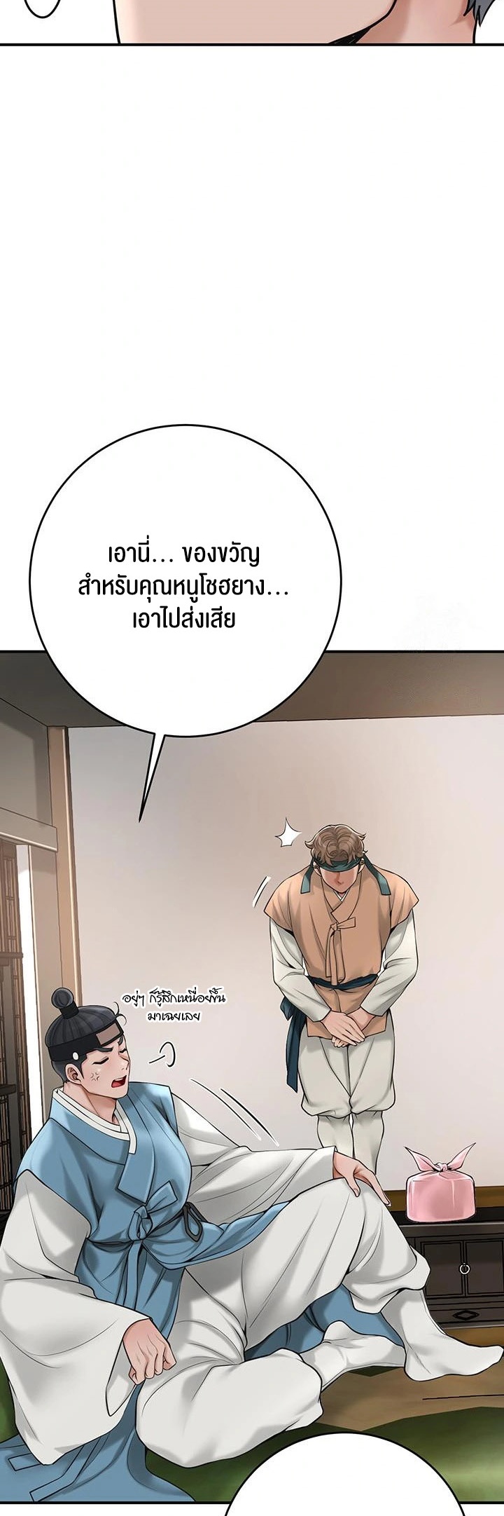 อ่านโดจิน เรื่อง Brothel 39 41