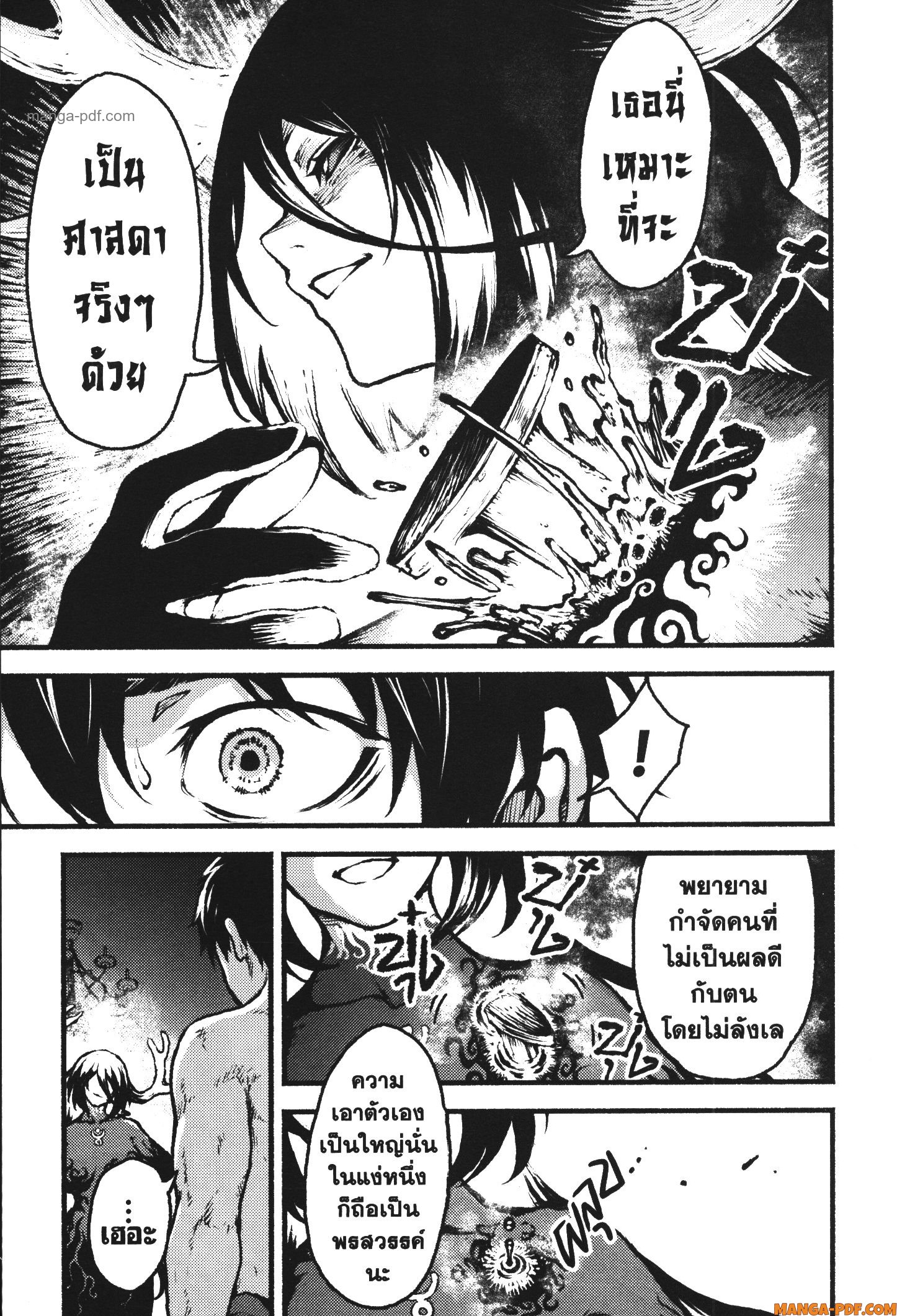 Kaminaki Sekai no Kamisama Katsudou 36 (7)