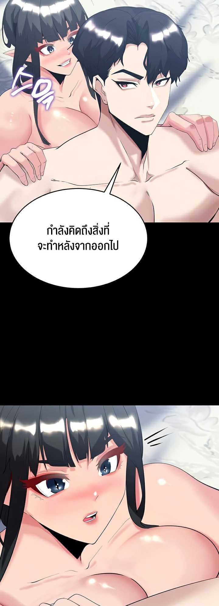 อ่านโดจิน เรื่อง Corruption in the Dungeon 41 13