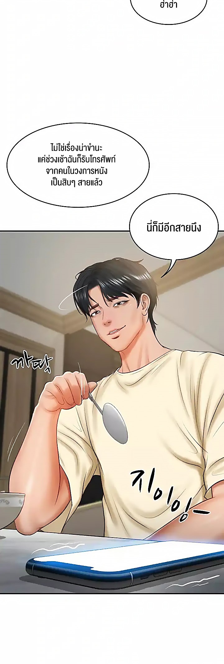 อ่านโดจิน เรื่อง The Billionaire's Monster Cock Son In Law 17 18