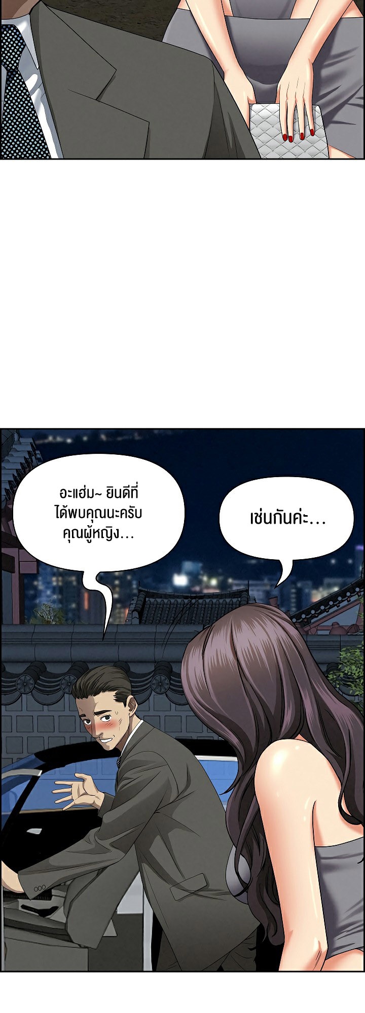 อ่านโดจิน เรื่อง Milf Guard 4 27