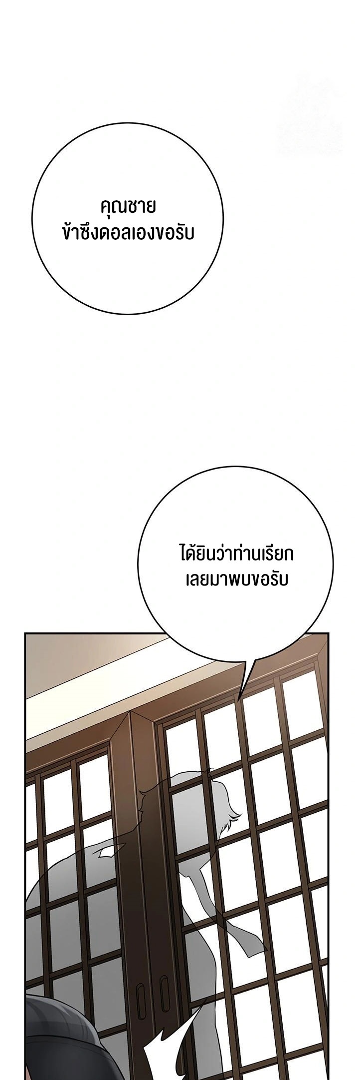 อ่านโดจิน เรื่อง Brothel 39 34