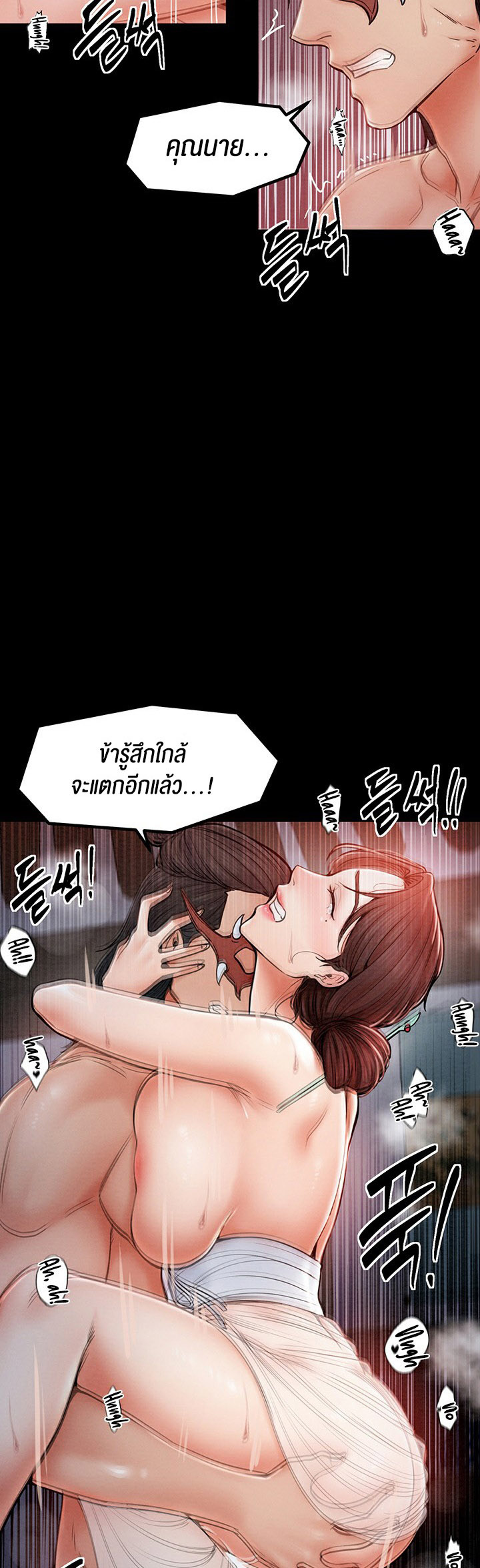 อ่านโดจิน เรื่อง The Servant’s Story 2 69