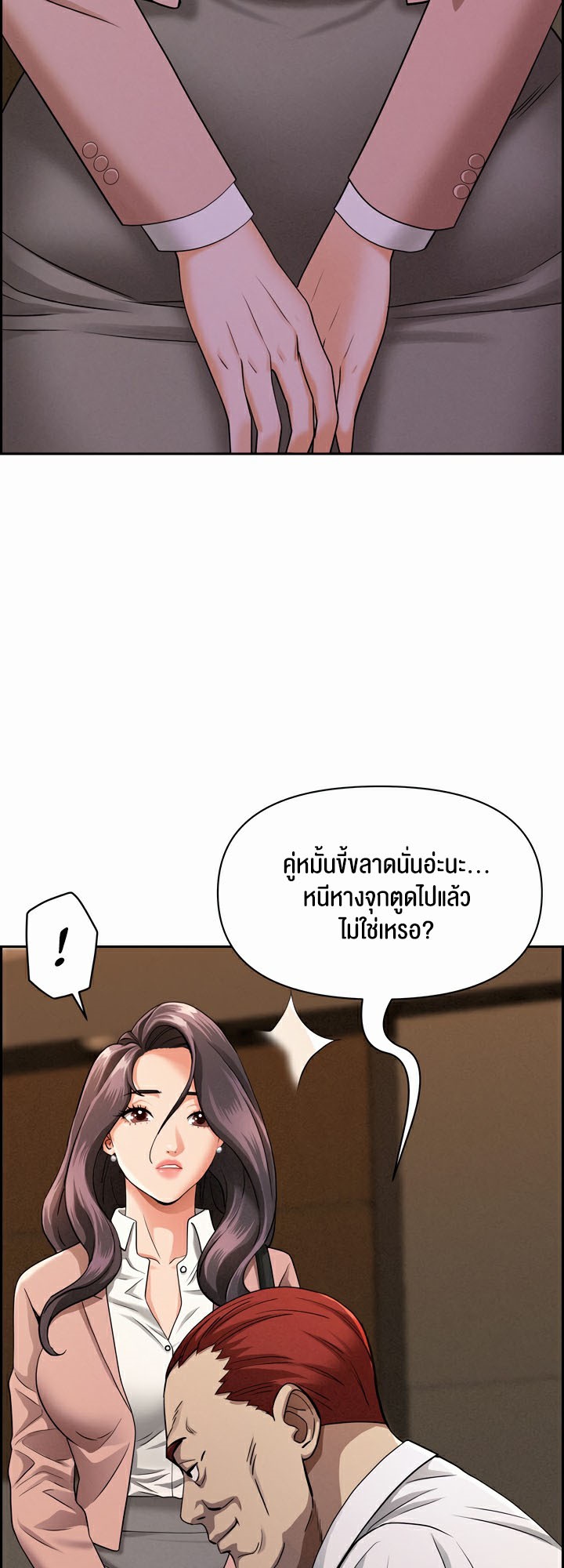 อ่านโดจิน เรื่อง Milf Guard 15 51