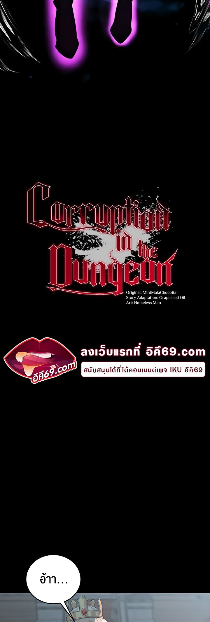 อ่านโดจิน เรื่อง Corruption in the Dungeon 36 04