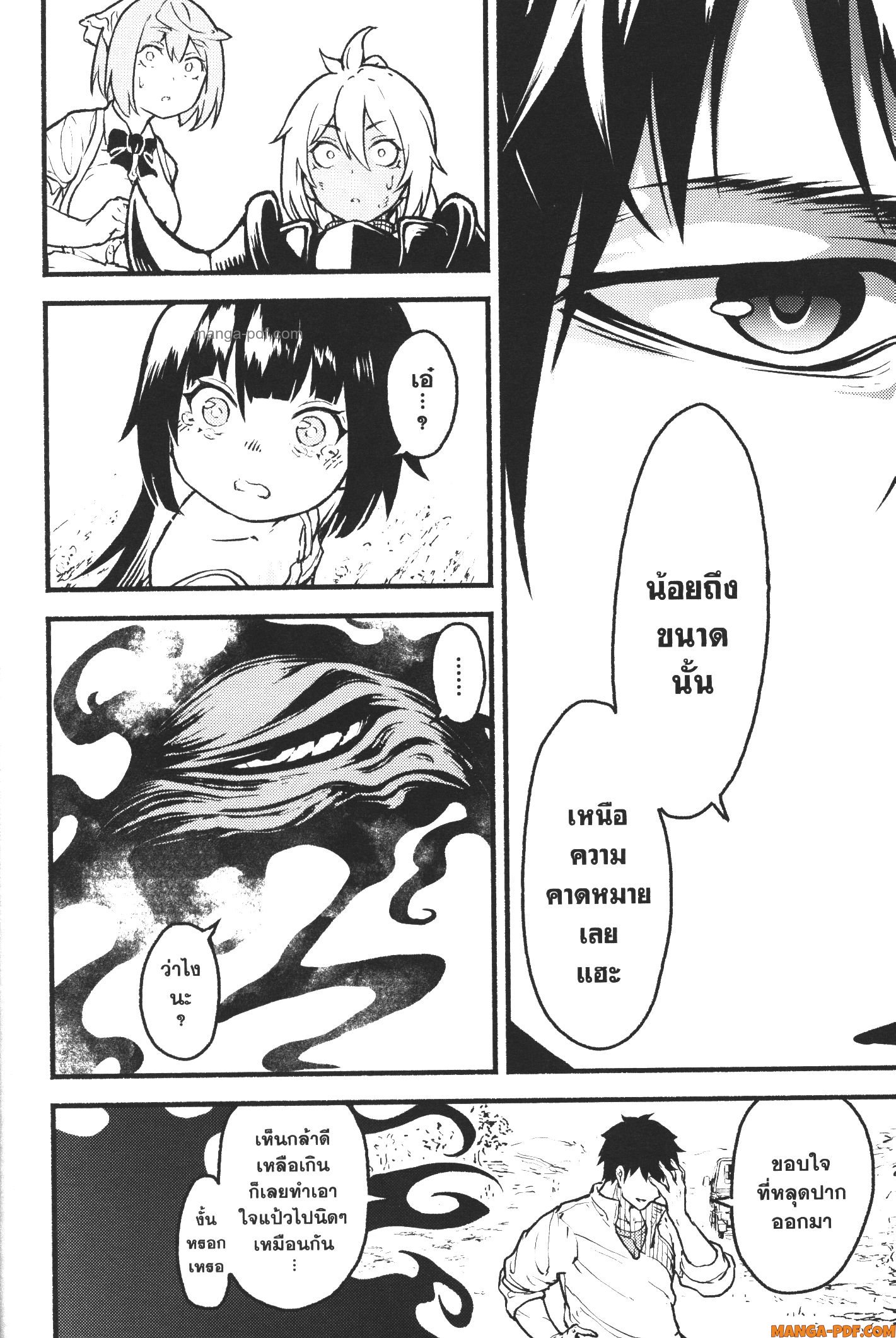 Kaminaki Sekai no Kamisama Katsudou 24 (12)