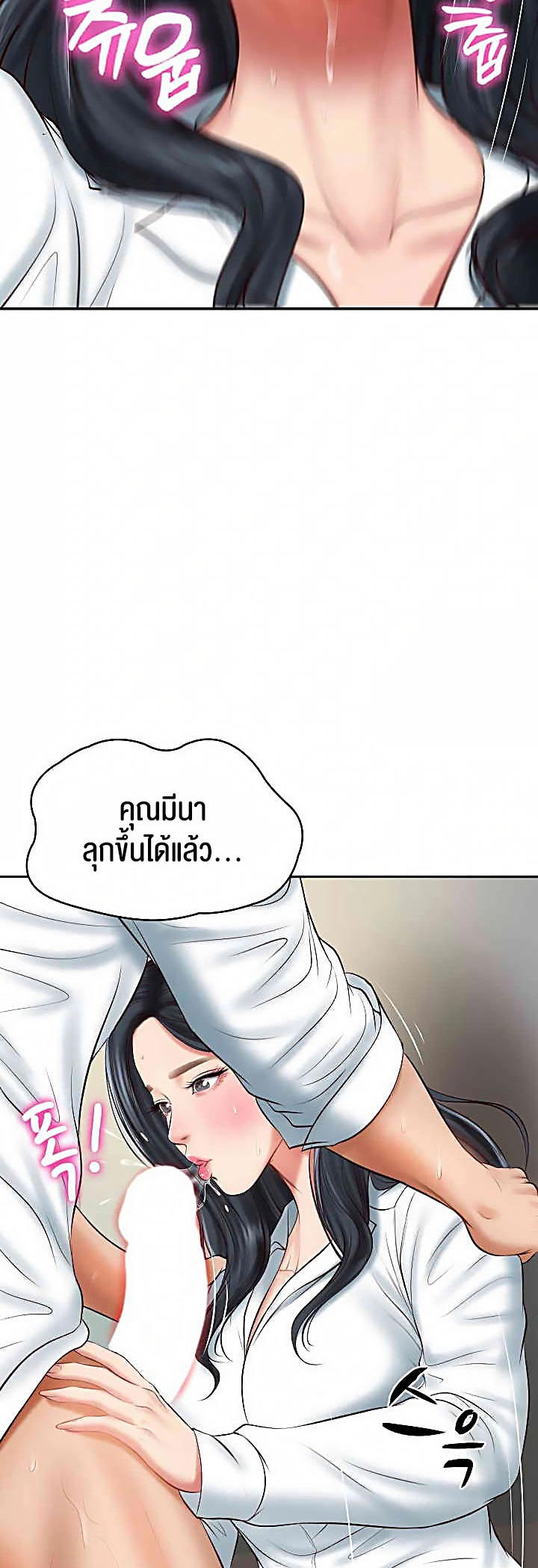 อ่านโดจิน เรื่อง The Billionaire's Monster Cock Son In Law 15 15