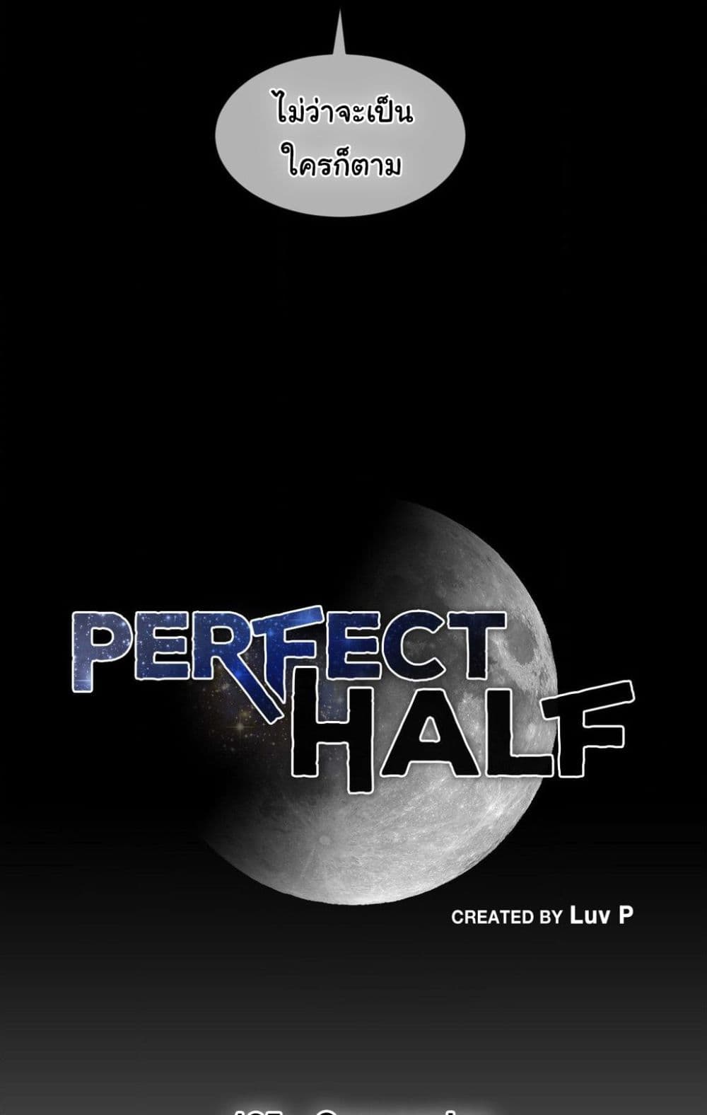 Perfect Half 185 08