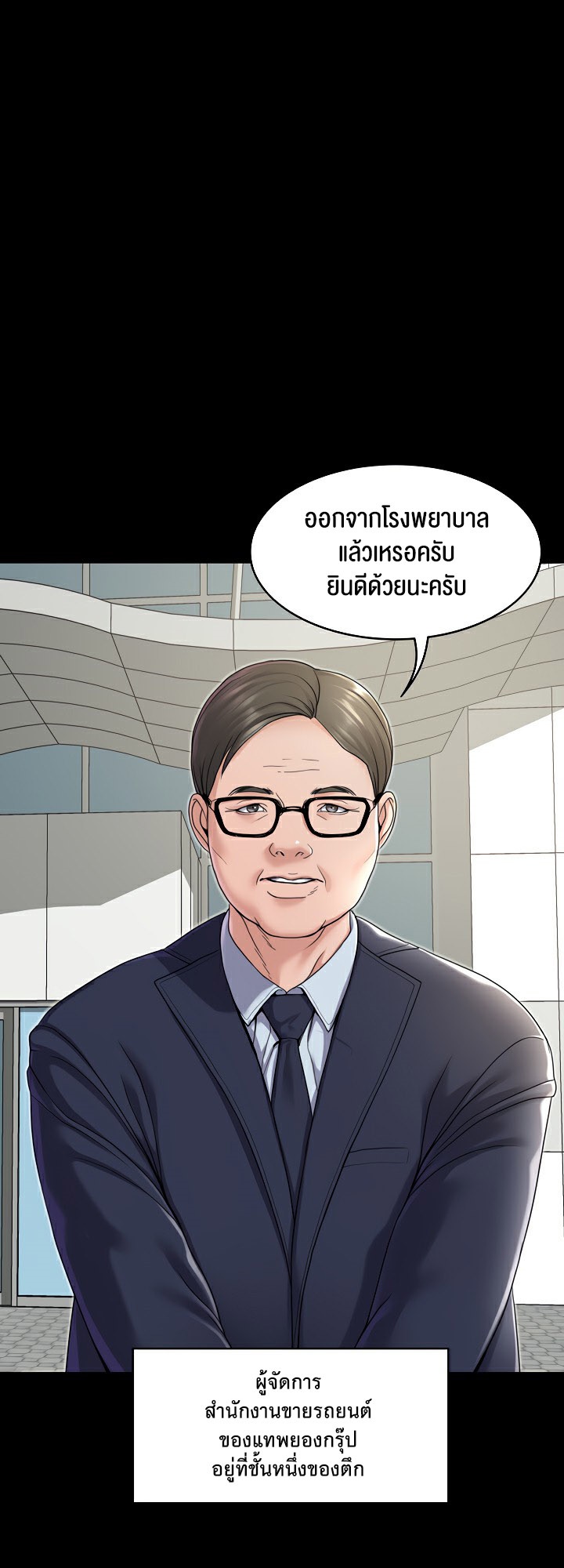 อ่านโดจิน เรื่อง Amazing Reincarnation 21 09