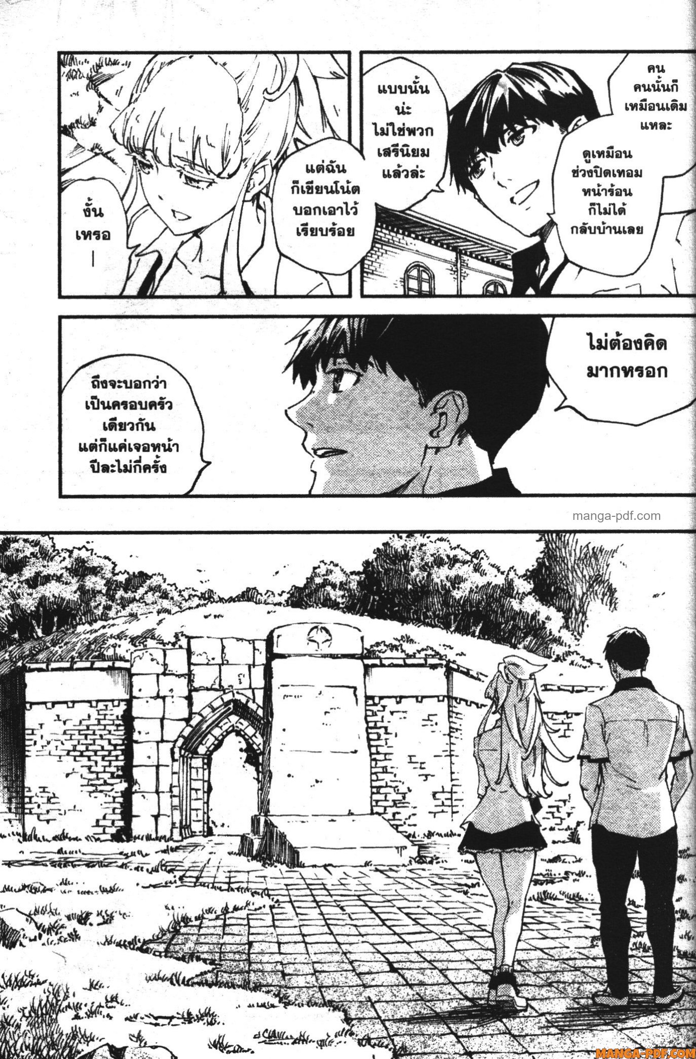 Kekkon Yubiwa Monogatari 31 (33)