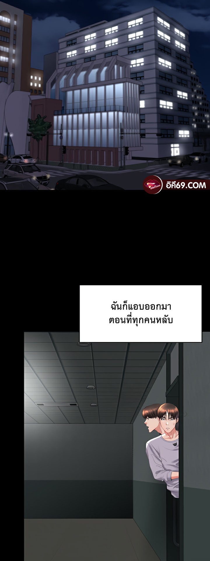 อ่านโดจิน เรื่อง Amazing Reincarnation 13 36