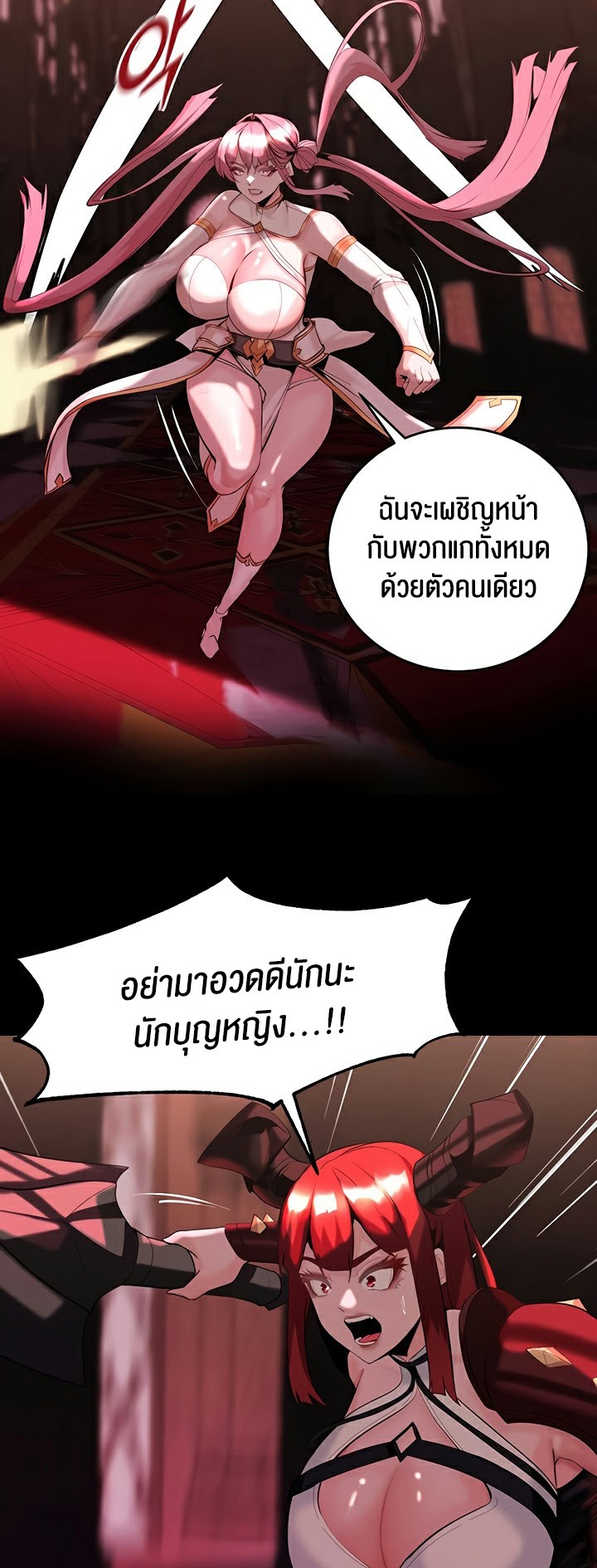 อ่านโดจิน เรื่อง Corruption in the Dungeon 45 43