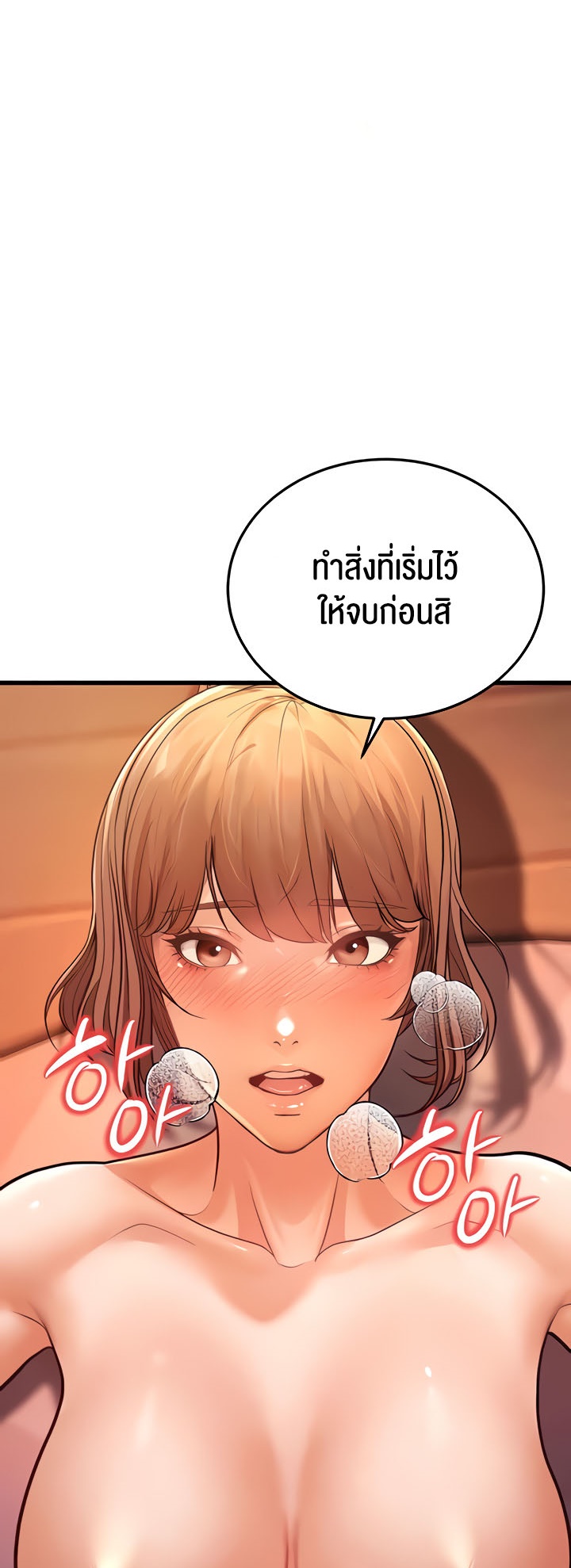 อ่านโดจิน เรื่อง A Young Auntie 7 81