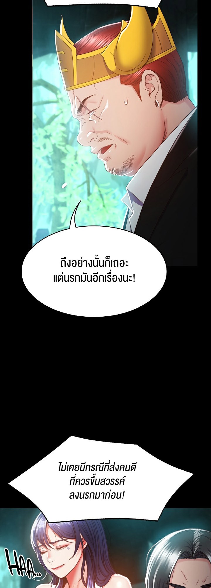 อ่านโดจิน เรื่อง Amazing Reincarnation 2 58