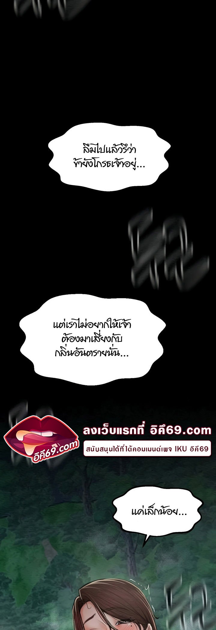 อ่านโดจิน เรื่อง The Servant’s Story 12 04