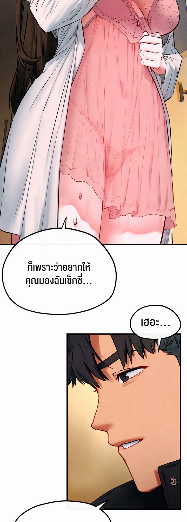 อ่านโดจิน เรื่อง Moby Dick โมบี้ดิ๊ก 56 18