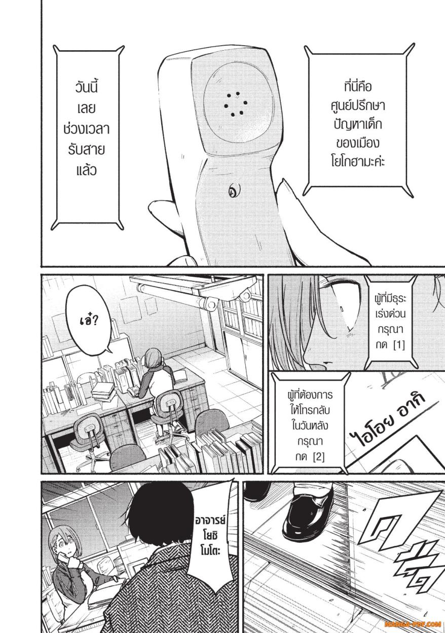 Atarashii Kimi e 4 (38)