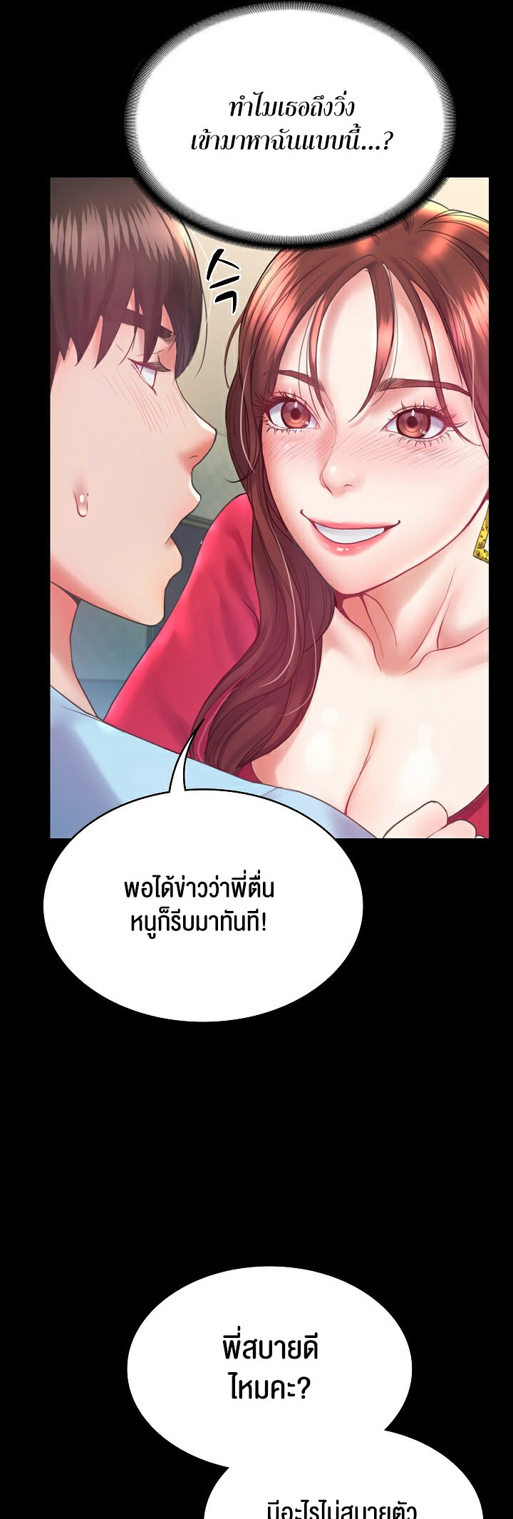 อ่านโดจิน เรื่อง Amazing Reincarnation 6 07