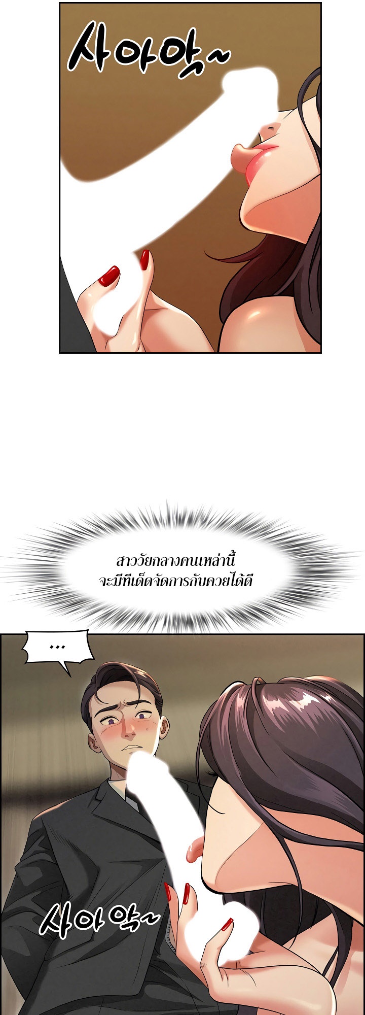 อ่านโดจิน เรื่อง Milf Guard 1 46