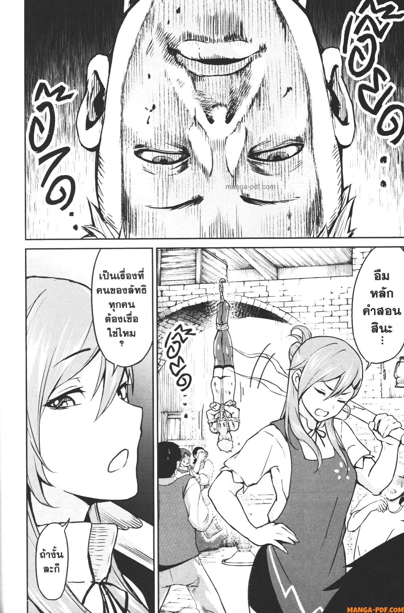 Kaminaki Sekai no Kamisama Katsudou 9 5 (6)