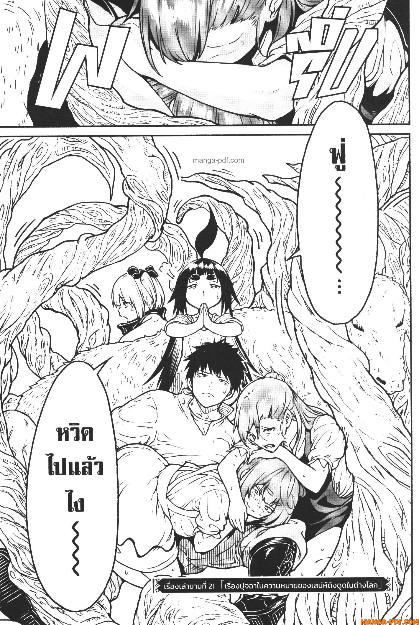 Kaminaki Sekai no Kamisama Katsudou 21 (7)