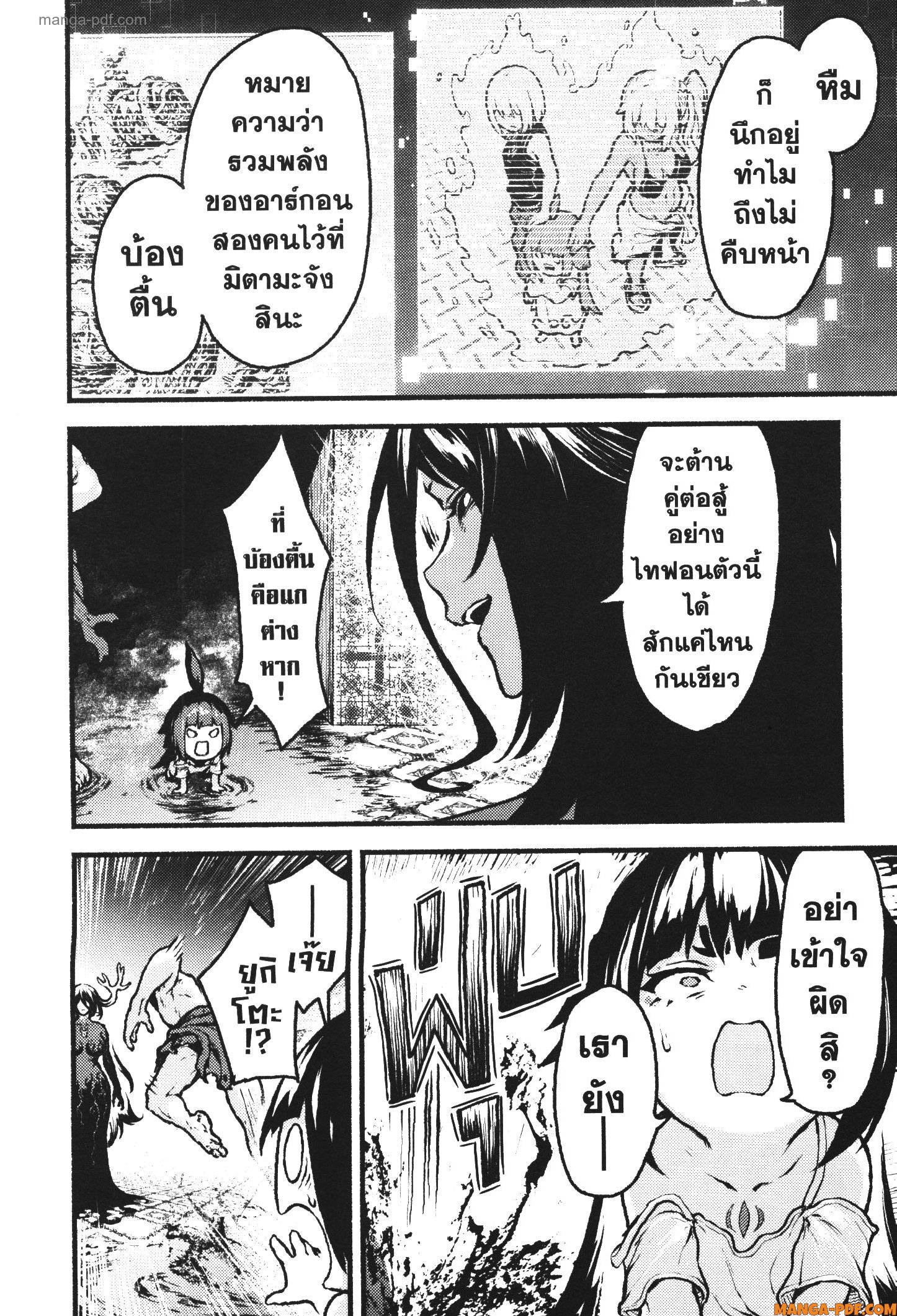 Kaminaki Sekai no Kamisama Katsudou 36 (10)