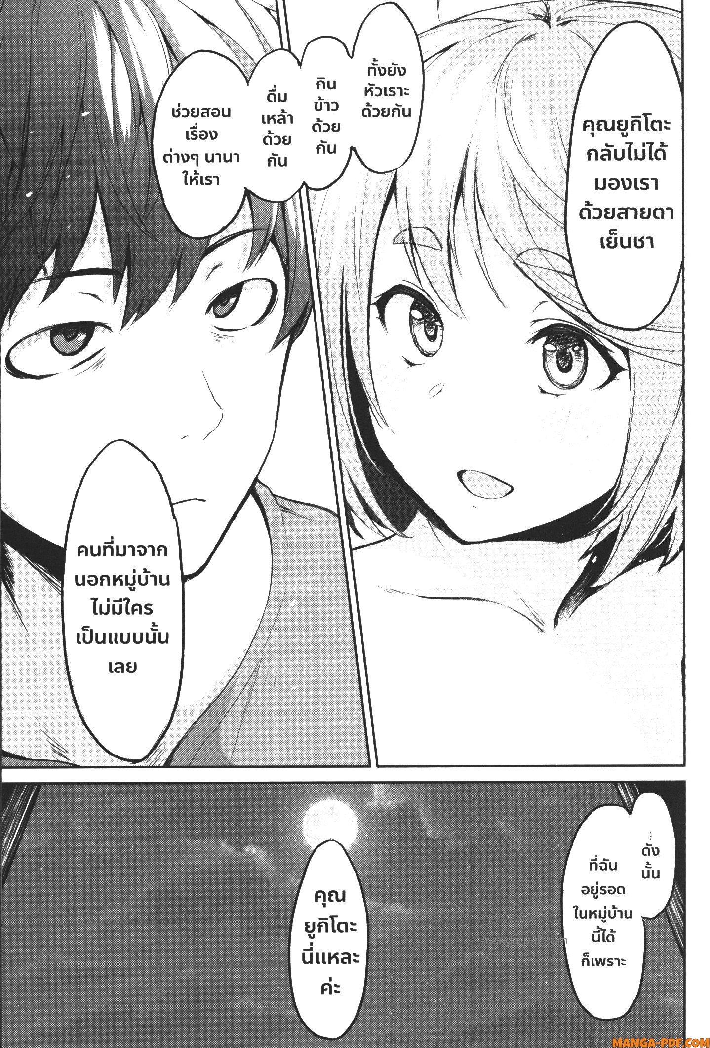 Kaminaki Sekai no Kamisama Katsudou 1 (29)