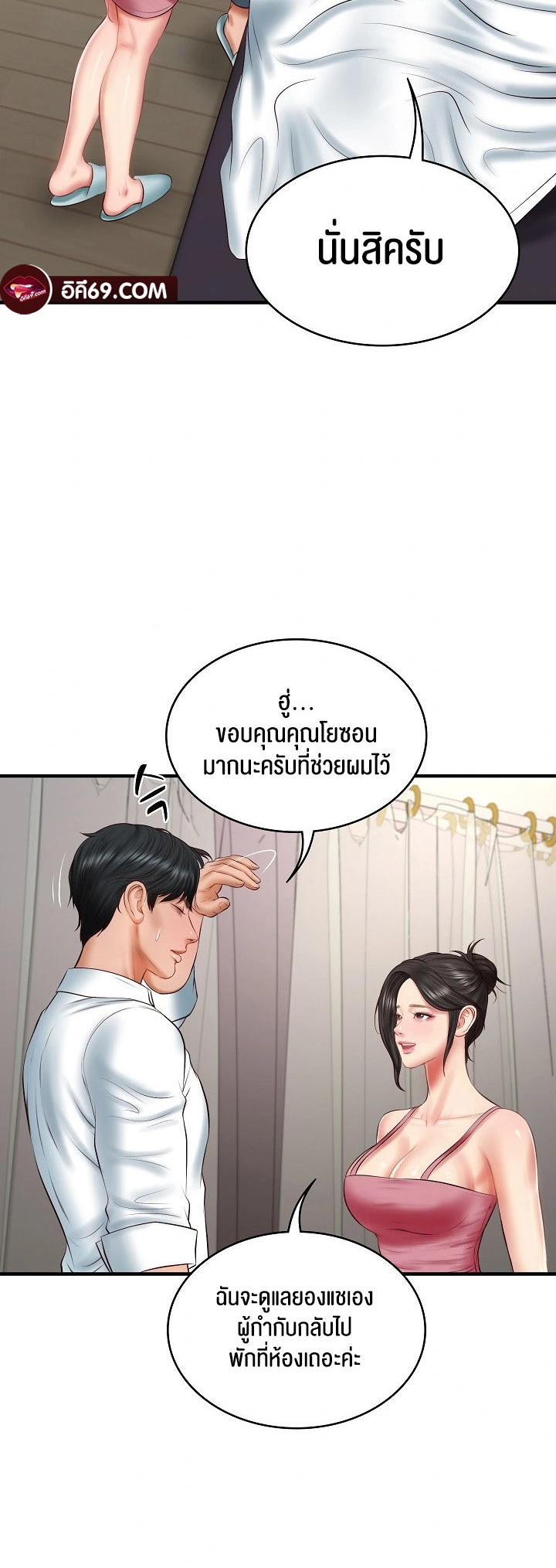 อ่านโดจิน เรื่อง The Billionaire's Monster Cock Son In Law 25 47