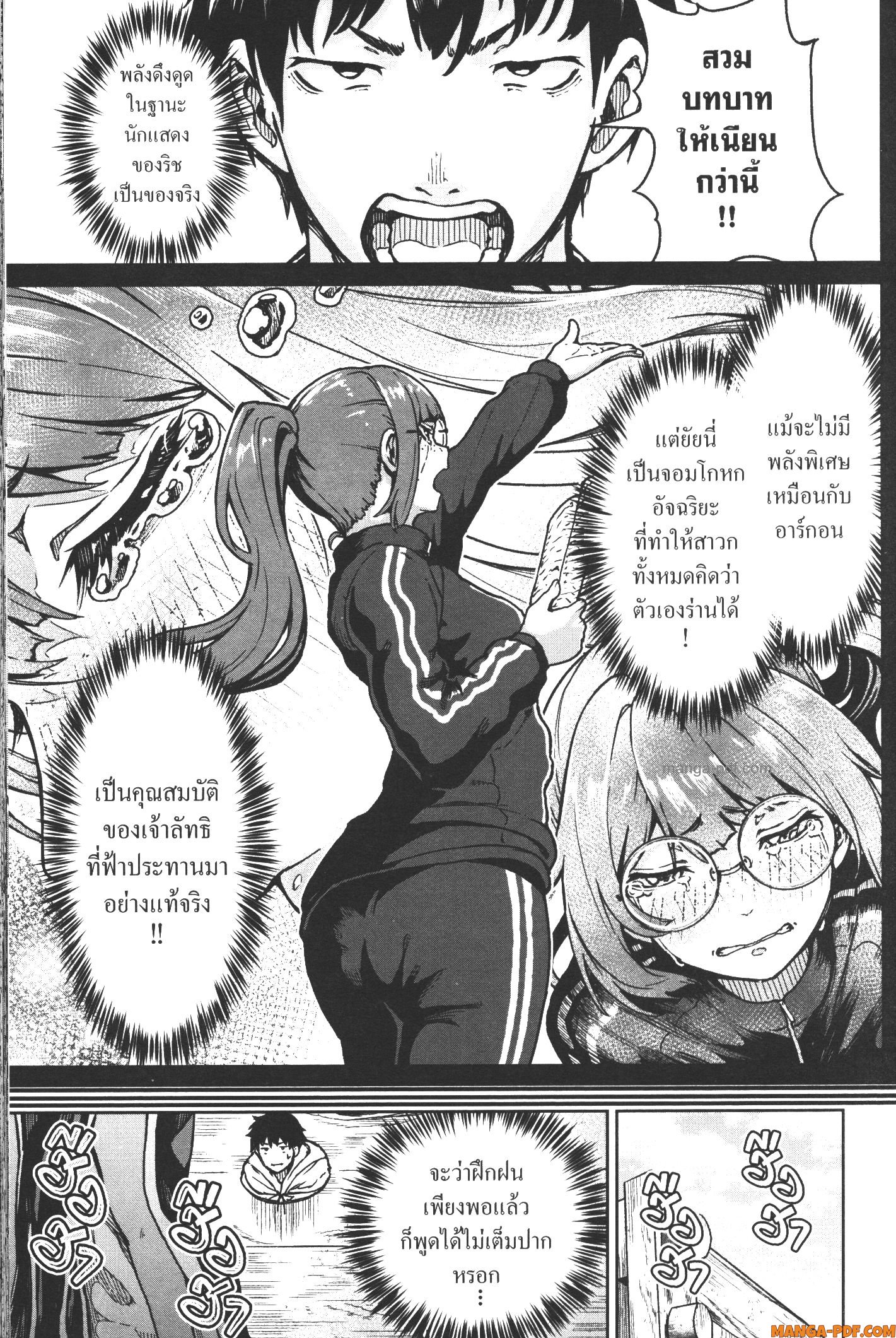 Kaminaki Sekai no Kamisama Katsudou 16 (7)