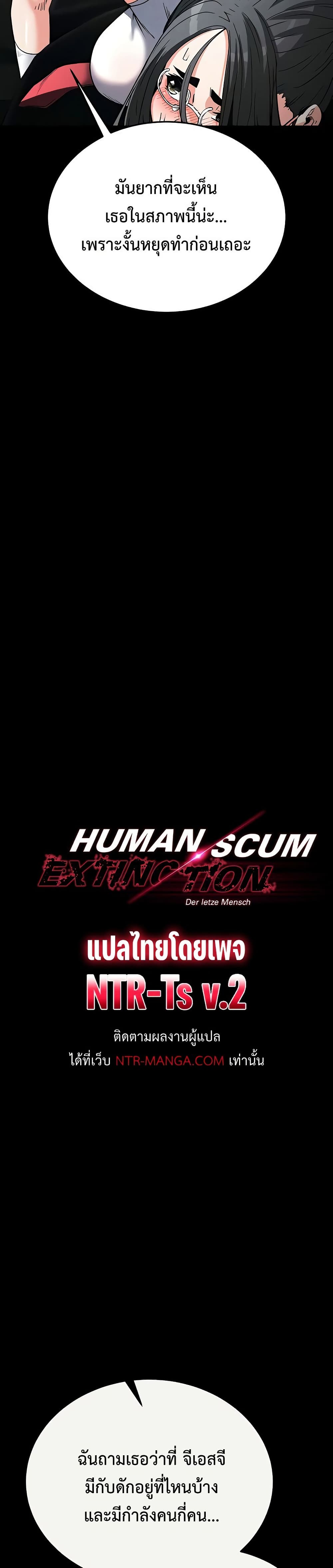 Human Scum 16 15