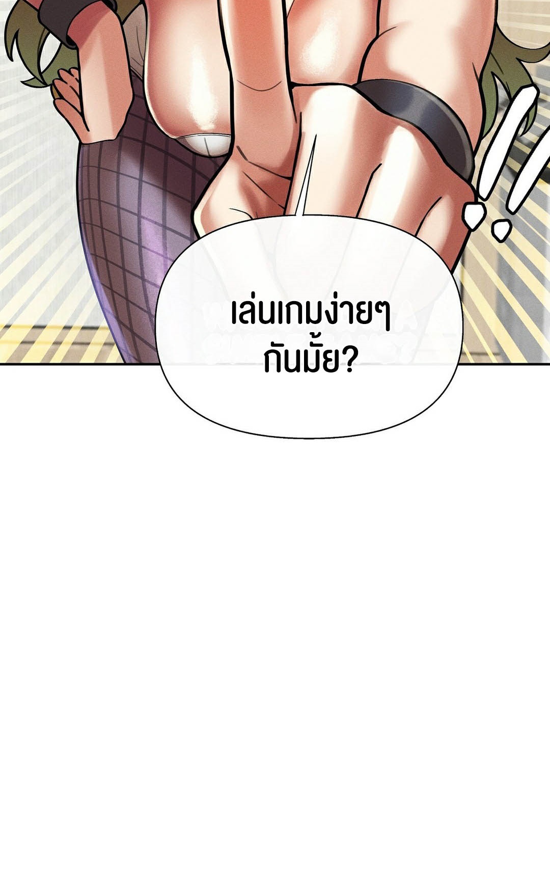 อ่านโดจิน เรื่อง 69 University ตอนที่ 10 44