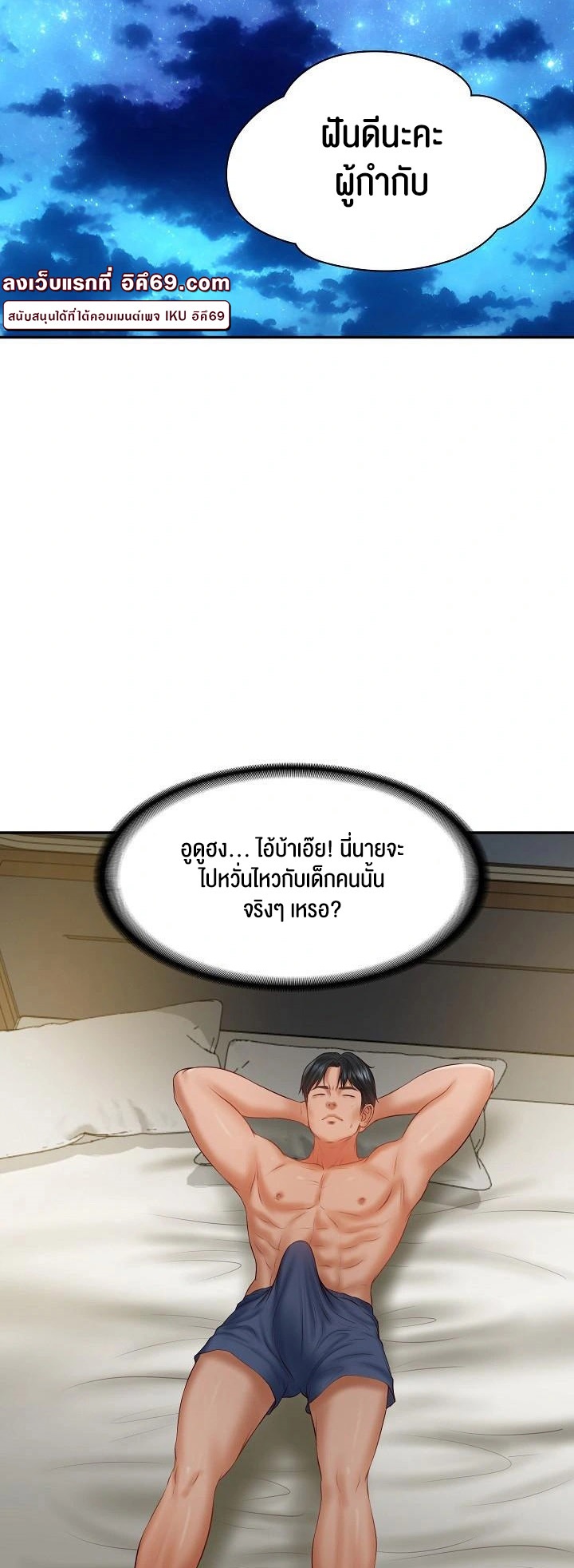 อ่านโดจิน เรื่อง The Billionaire's Monster Cock Son In Law 35 38